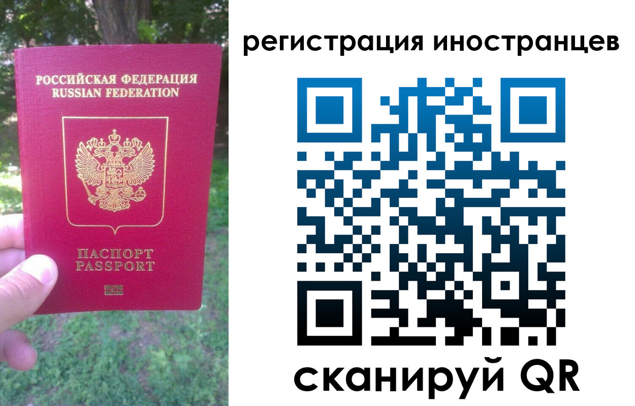 прописка в Осташкове
